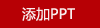字器自在杯書香套裝